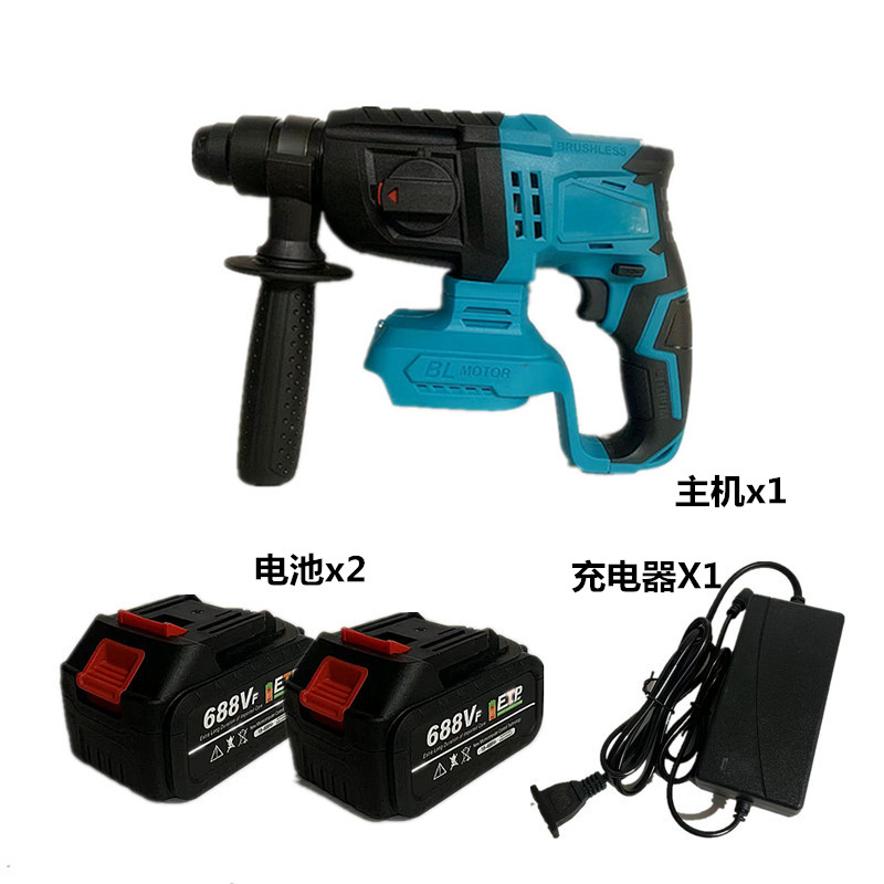 皓锦无刷锂电电锤混凝土多功能锂电冲击钻电钻重型无线充电俩用