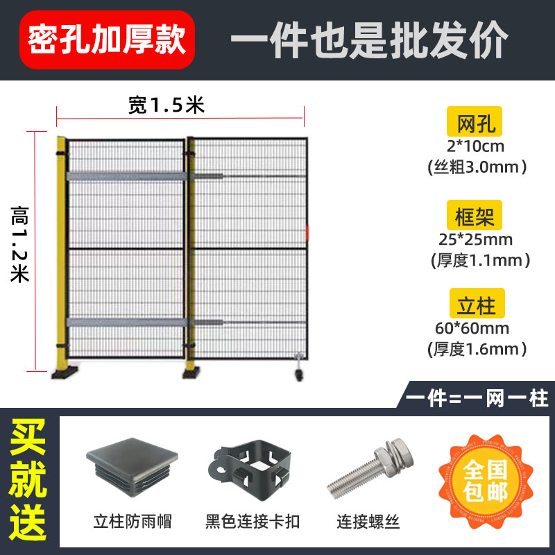 工业安全围栏设备隔断网仓库工厂护栏网防护机器人无缝车间隔离网