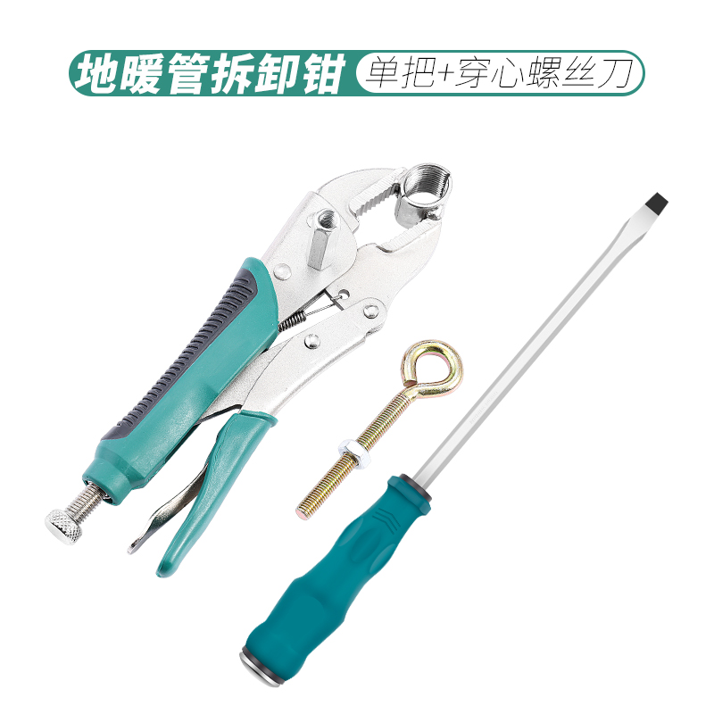 地热管拆卸钳子分水器拆管工具地暖清洗安装拆卸专业管钳扳手神器