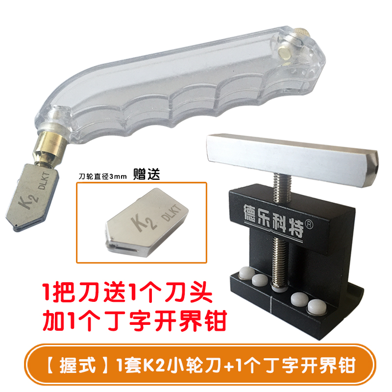 瓷砖开介器厚玻璃开界钳瓷砖开界器玻化砖开介器钳子手握式玻璃刀