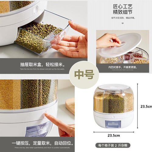 轻洁佳五谷杂粮收纳盒可旋转分格装米桶储存米面防虫防潮密封桶