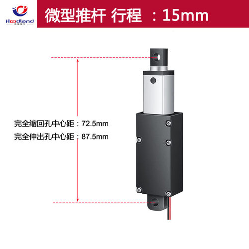 12V微型电动推杆直流往复电机直线升降杆24VIP60防水电缸行程可选