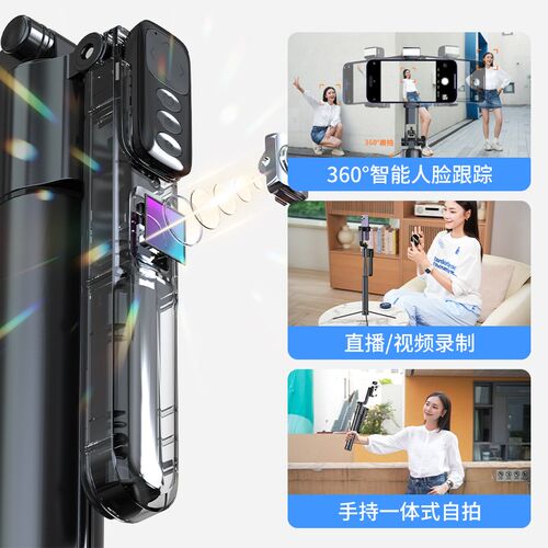 叠品AI自拍神器A7000全自动跟拍高端自拍杆落地三脚架手机云台直