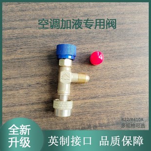 空调加液安全阀r22安全阀R410a冷媒加液转接头32空调加氟充氟工具