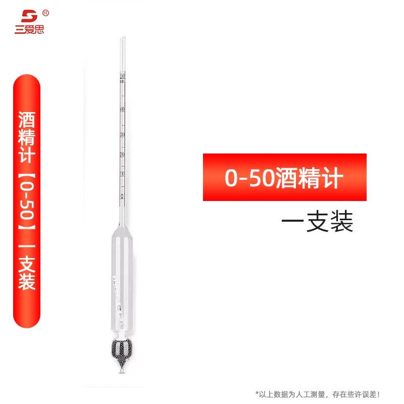 液体密度计比重计高精度玻璃浮计测比重婆梅波美度计盐度计浓度计,工业油品/胶粘/化学/实验室用品,实验室漏斗,淘宝优惠券,粉丝福利购,淘宝优惠卷