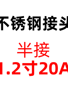 304不锈钢链条全半接头链扣04C05B3分06B4分08B5分10A12A16A20A