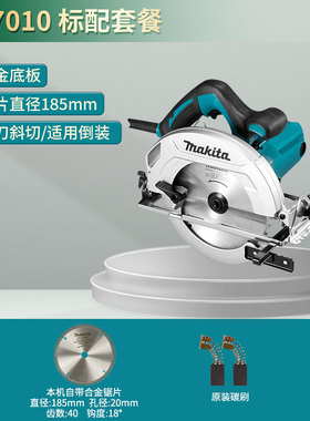 牧田电圆锯hs7600手提锯7寸木工切割机可加装导轨可倒装电动工具