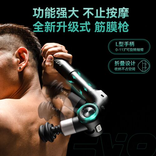 KICA EVO热敷可折叠筋膜枪 金属机身专业健身按摩仪