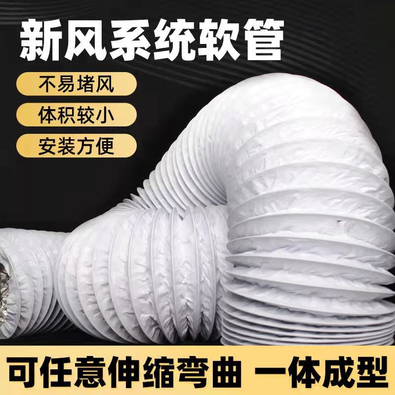 加厚PVC伸缩复合铝箔软管排风管新风系统排风管通风排气管110 160