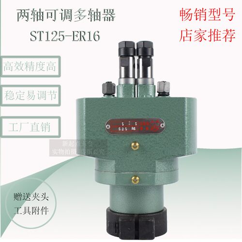 两轴ST多轴器多头钻双头钻ST72 ST108 ST125 ST200攻牙机两钻孔包