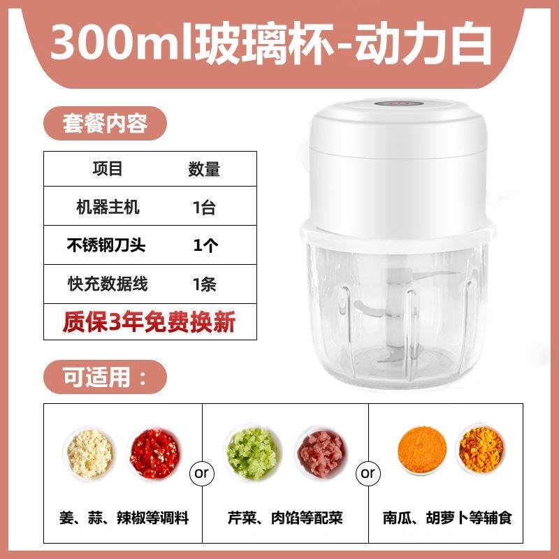 婴儿辅食料理机多功能家用小型绞肉器电动小孩宝宝自动搅拌机201