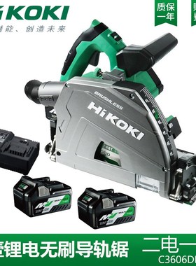 高壹电圆锯木工电锯手持锂电轨道锯6寸无刷电动工具C3606DPA