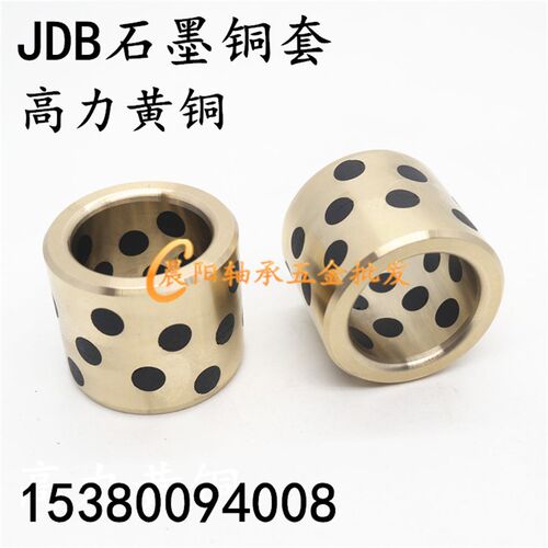 JDB铜基镶嵌无油石墨铜套自润滑衬套40*50*20/25/30/35/40/45/50