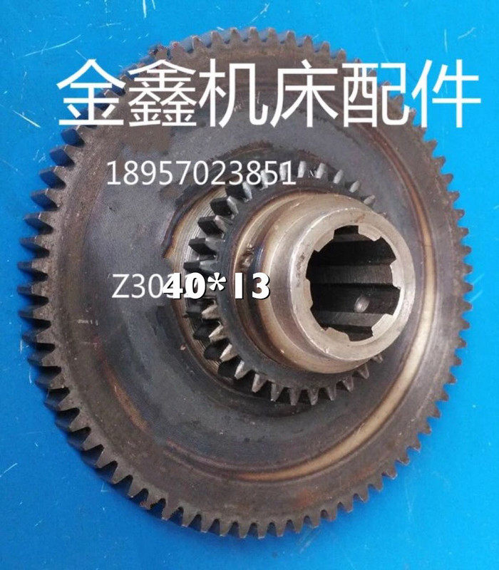 2023钻床配件 双联齿轮Z32/73/M2/6-30*8/L50杭州双龙机床Z3040*1