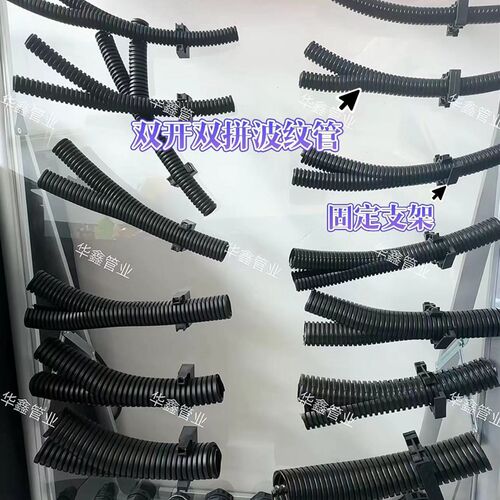 PA/PP阻燃双层开口波纹管双壁双层护套管穿线管双壁电缆波纹管