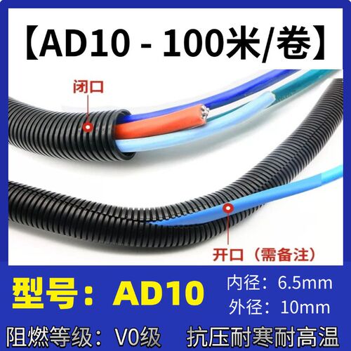 塑料PP波纹管PE国标加厚软管阻燃穿线防水电缆护套开口闭口波纹管