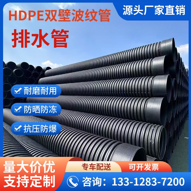 HDPE双壁波纹管DN300sn8聚乙烯中空壁缠绕管克拉管钢带增强螺旋管图片
