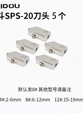 北斗日研玻璃切割推刀T型瓷砖岩板推刀耙刀SPS-20切玻璃专用推刀