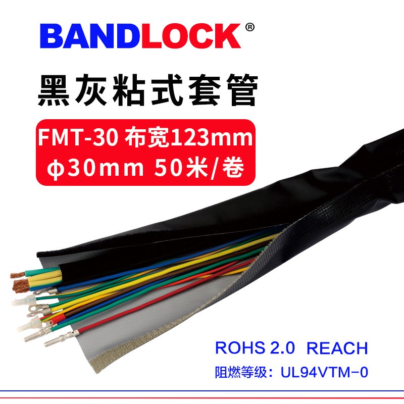 FMT系列大量出口黑灰双面粘式结束带 魔术贴阻燃粘式套管包线布