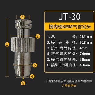 金属接头套管接头 金属转换头 胶水延长线针筒延长管试验器材接头