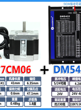 雷赛42CM06 8 57CM13 23 26 60CM30X-SZ步进电机套装驱动器DM542J