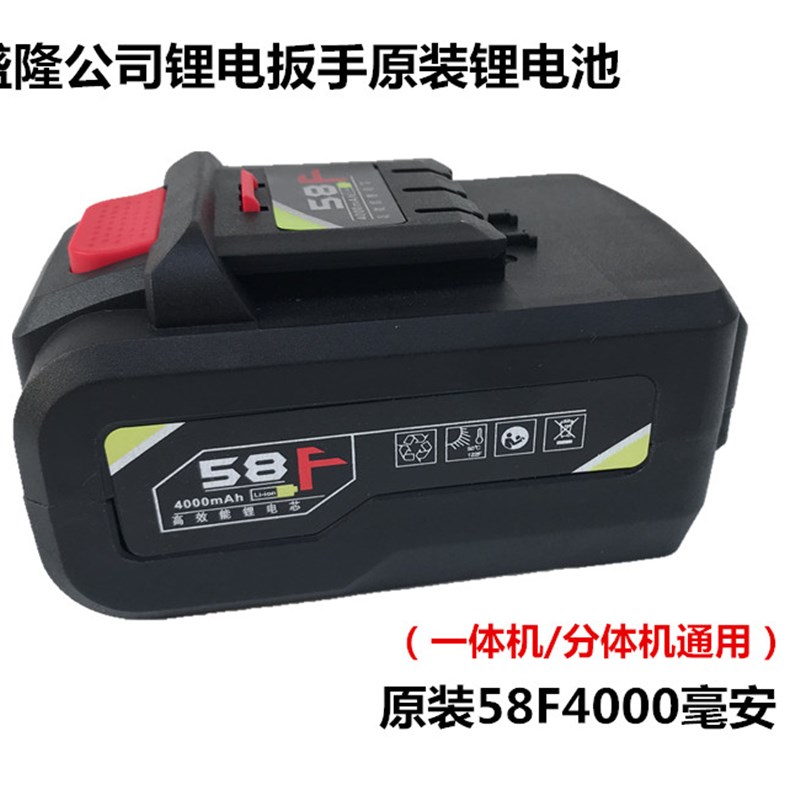 绿巨人电动扳手锂电池88F98F10000电池包充电包电池组原厂配件