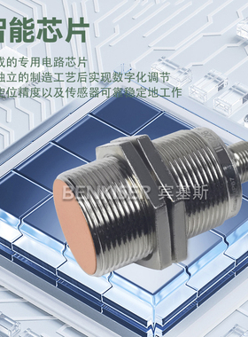 福龙马环卫传感器IIS709 704 IIS238 226中联勾臂垃圾车接近开关