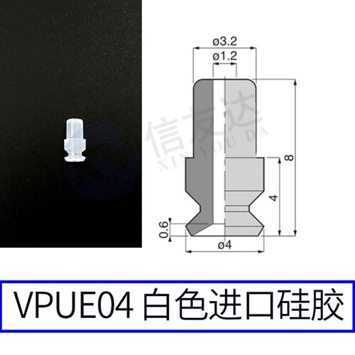 吸盘丁晴橡胶VPNT硅橡胶VPUE2/3/4/6/8/10/15/20单层气动真空元件
