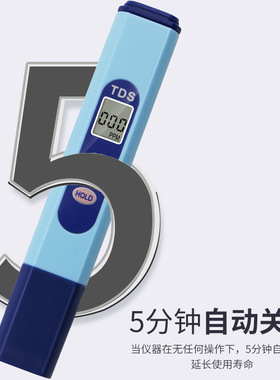 TDS值测试笔蓝色款 矿物杂质 家庭饮用水水质测试 净水硬度