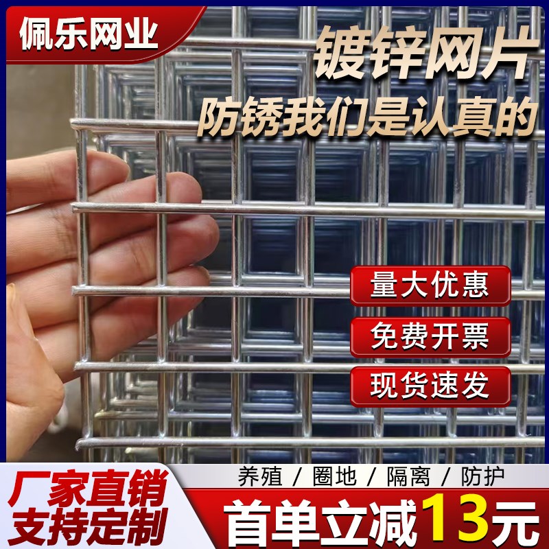 镀锌铁丝电焊网片狗笼兔笼鸽舍小孔养殖养鸡鸭网格网建筑防护隔离
