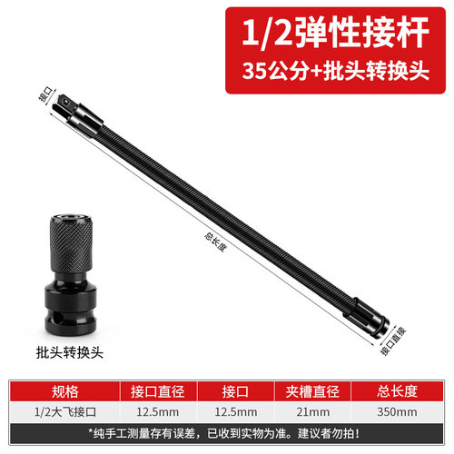 套筒加长杆电动扳手万向软轴连接杆大飞万象转向头弯杆批头转换头