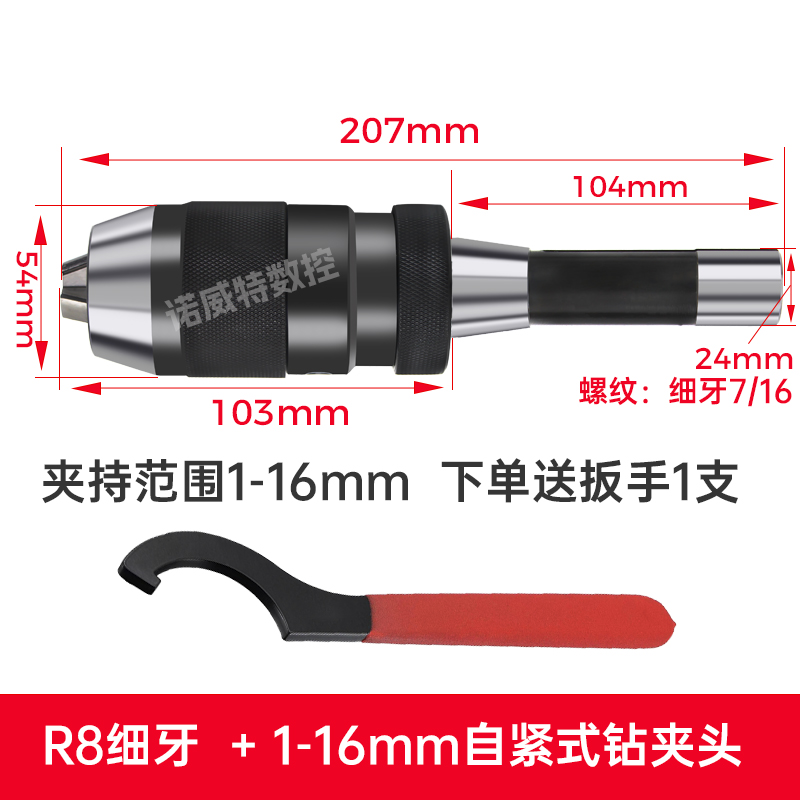 自紧式钻夹头配锥柄接杆R8/tC20直柄/莫氏MT2/3/4/5号钻接杆连接