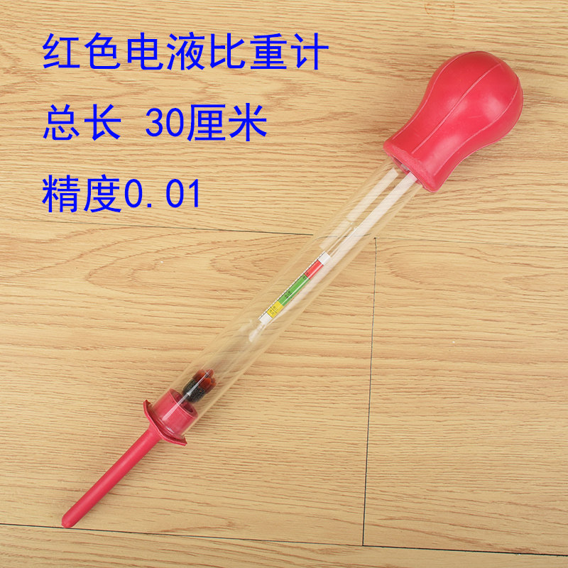 包邮电解液电瓶液电液比重计电池测试仪 吸入式密度计1.100~1.300,工业油品/胶粘/化学/实验室用品,实验室漏斗,淘宝优惠券,粉丝福利购,淘宝优惠卷
