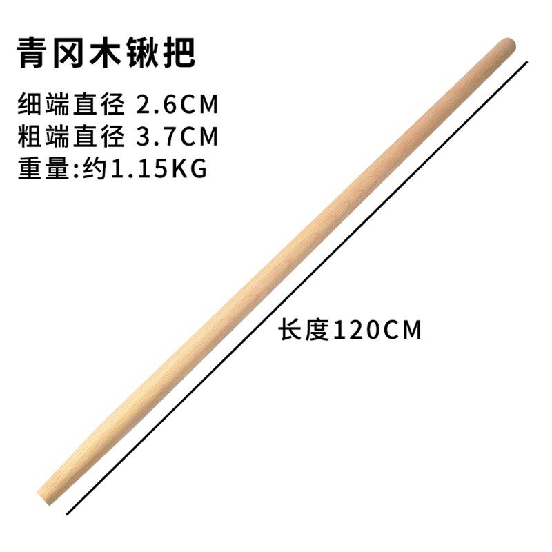 青冈木铁锹柄锹把1.2米钢锹木柄铁锨把木柄一米二农具锹杆家用
