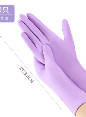 丁腈手套厨房洗碗耐用家用清洁女橡胶家务干活专用一次性短款防水