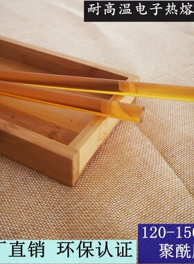 聚酰胺耐高温120200环保阻燃胶棒茶色热熔胶条长11mm*宽300mm