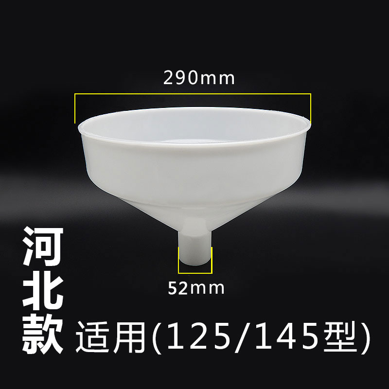 河北铁狮磨浆机漏斗下料口进料口下料斗沧州沧县商用豆浆机配件
