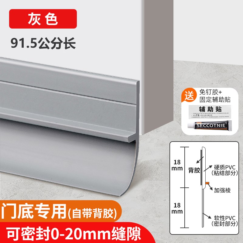 门底密封条家用房门底部挡板夏季卧室门防风硅胶挡风条堵门缝神器图片