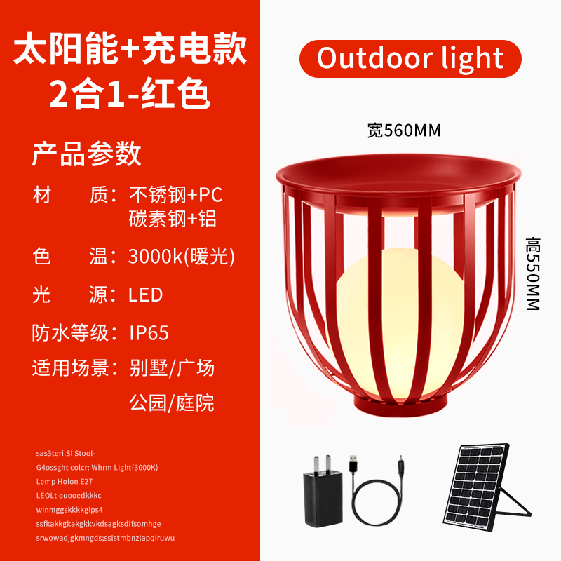 太阳能草坪灯户外防水庭院景观灯花园别墅阳台室外露台花架落地灯