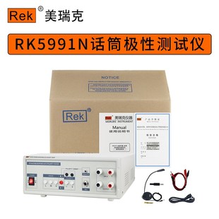 音响扬声器测试 40W 美瑞克RK1212 1316音频扫频信号发生器20