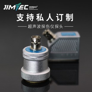 超声波探伤仪斜探头K1/K2/K3斜探头直探头双晶探头探头连接线