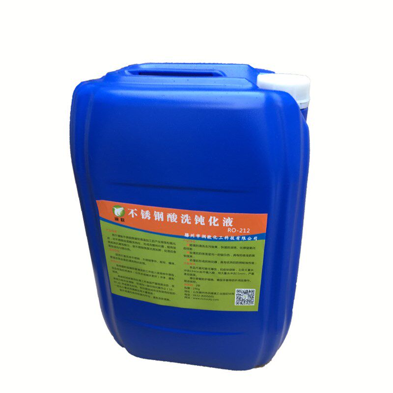 不锈钢钝化液 不锈钢酸洗钝化膏 酸洗液 焊缝焊斑酸洗膏 银白光亮
