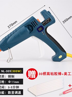 数显热熔胶枪手工制作大号热溶胶条家用可调温电胶抢工业级大功率