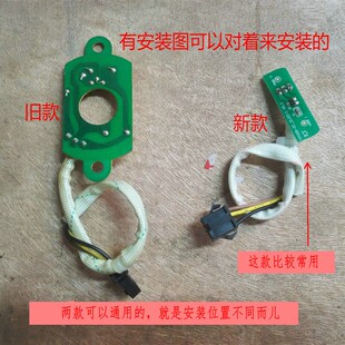 通用万和热水器 ET26 ET36 风机霍尔传感器 ET和EV系列机ET16