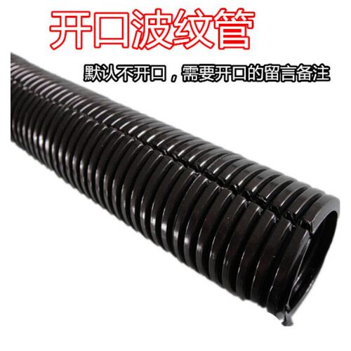 塑料波纹管PE波纹管穿线软管PPPA尼龙阻燃波纹软管护套管可开口普