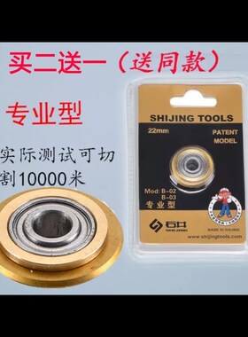 进口石井手动瓷砖切割机刀轮 刀头 刀杆 推刀 切砖刀片配件