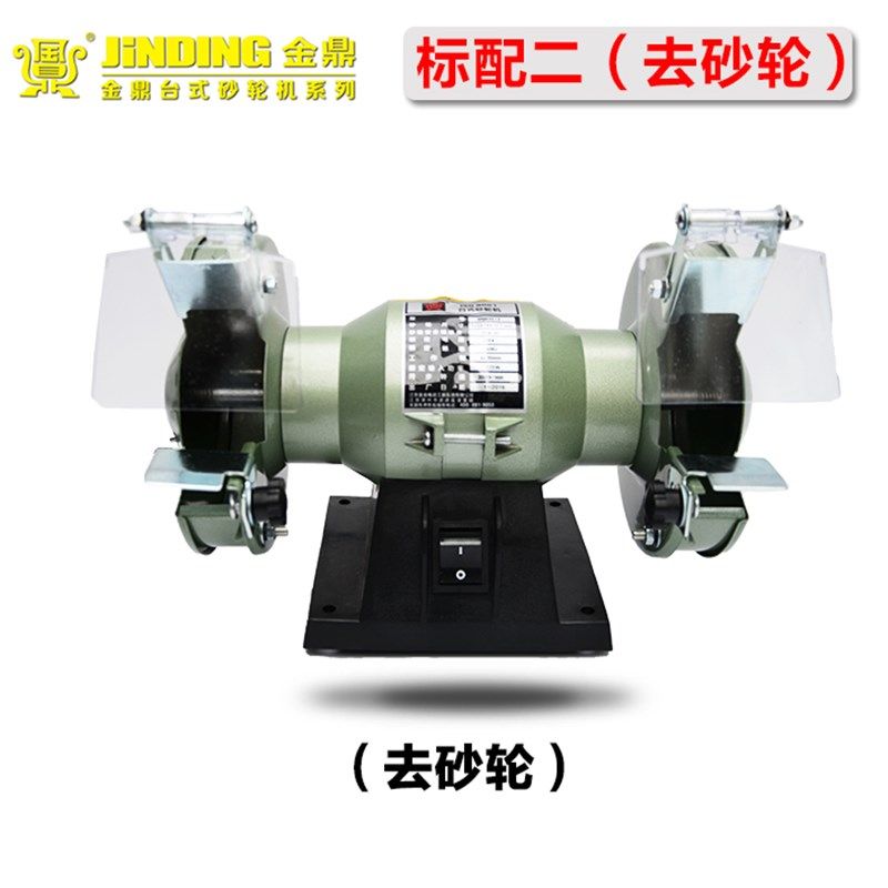 金鼎MQD3213单相台式砂轮机125MM 120W 5寸迷你静机抛光机