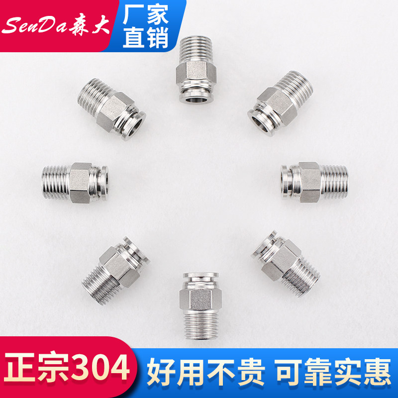 不锈钢气管接头气动快速快插带螺纹直通内丝牙高压软管快接PC/PCF图片