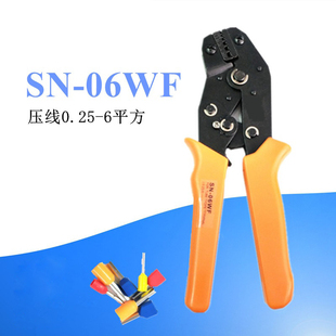 SN-06WF棘轮式压线钳欧式管型绝缘端子VE TE针型端子压线工具夹子