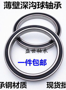 薄壁深沟球轴承6816 6817 6818 6819 6820 6821 6822 6824 2RS ZZ